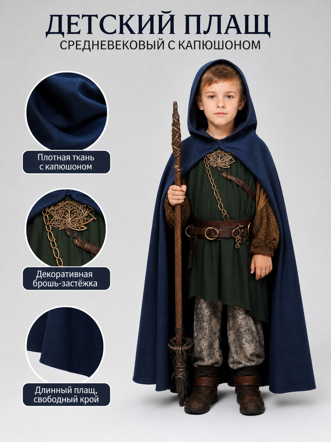 Dark Blue Hooded Costume Cloak