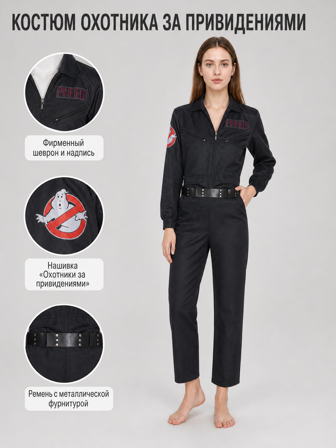 Black Ghostbusters Cosplay Jumpsuit