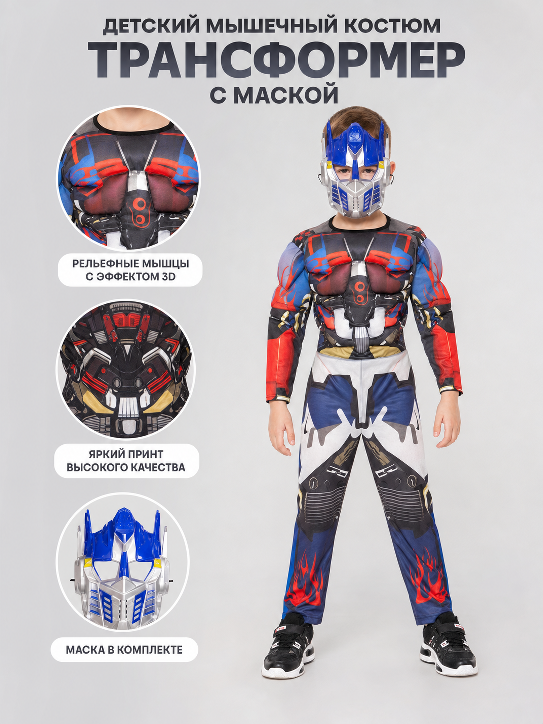 Superhero costume with mask, jumpsuit
