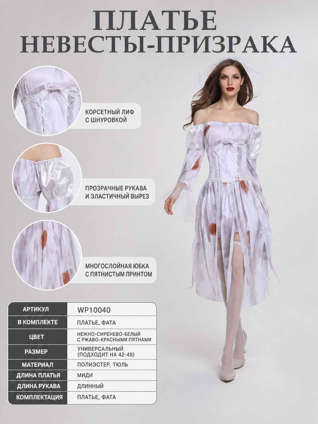 Gothic vampire-themed costume with veil