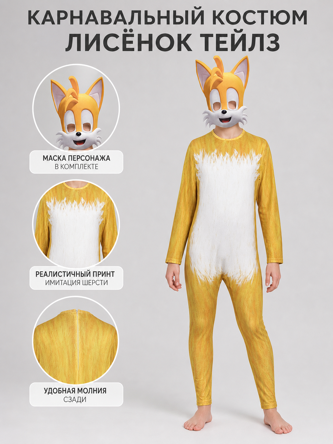 Fox cosplay costume, one-piece jumpsuit