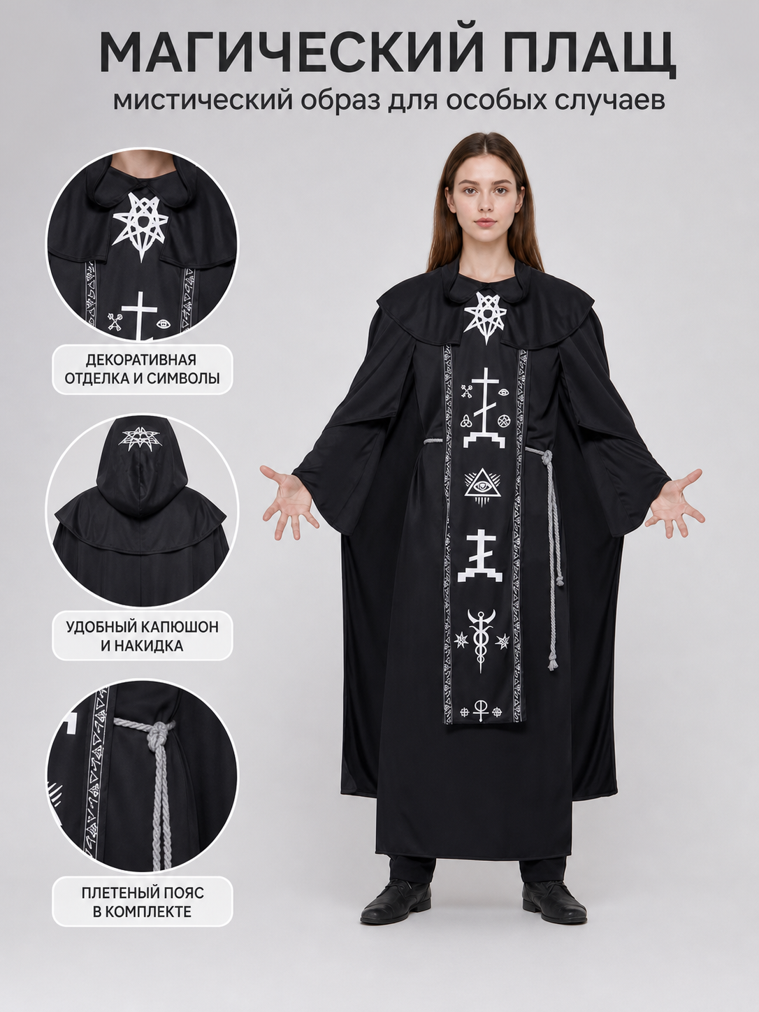 Black Gothic Hooded Cloak for Cosplay