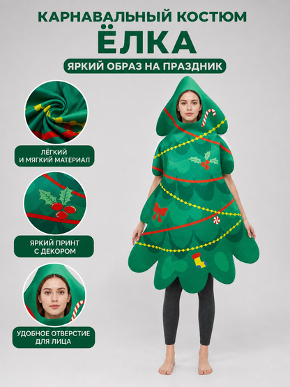 Christmas Tree Costume for New Year’s Celebrations