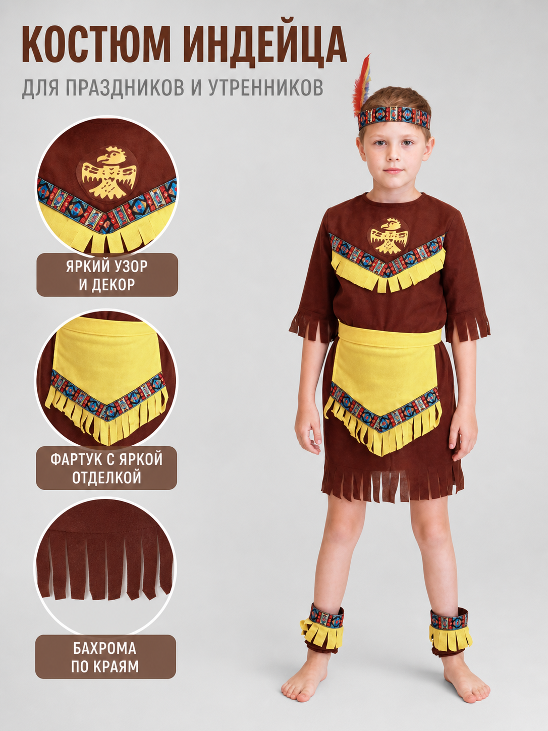 Carnival costume with fringe and feathers