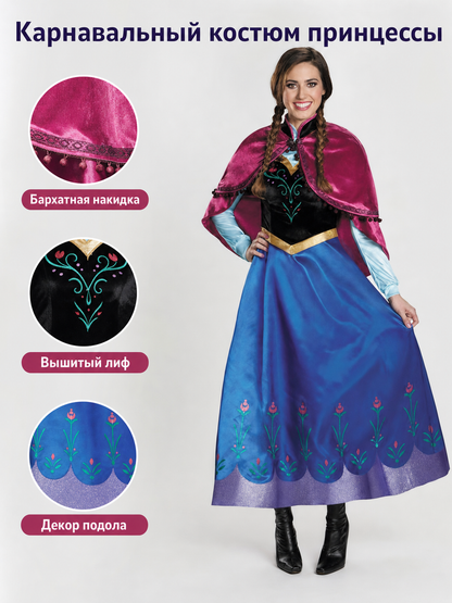 Fairytale Carnival Costume with Dress and Cape