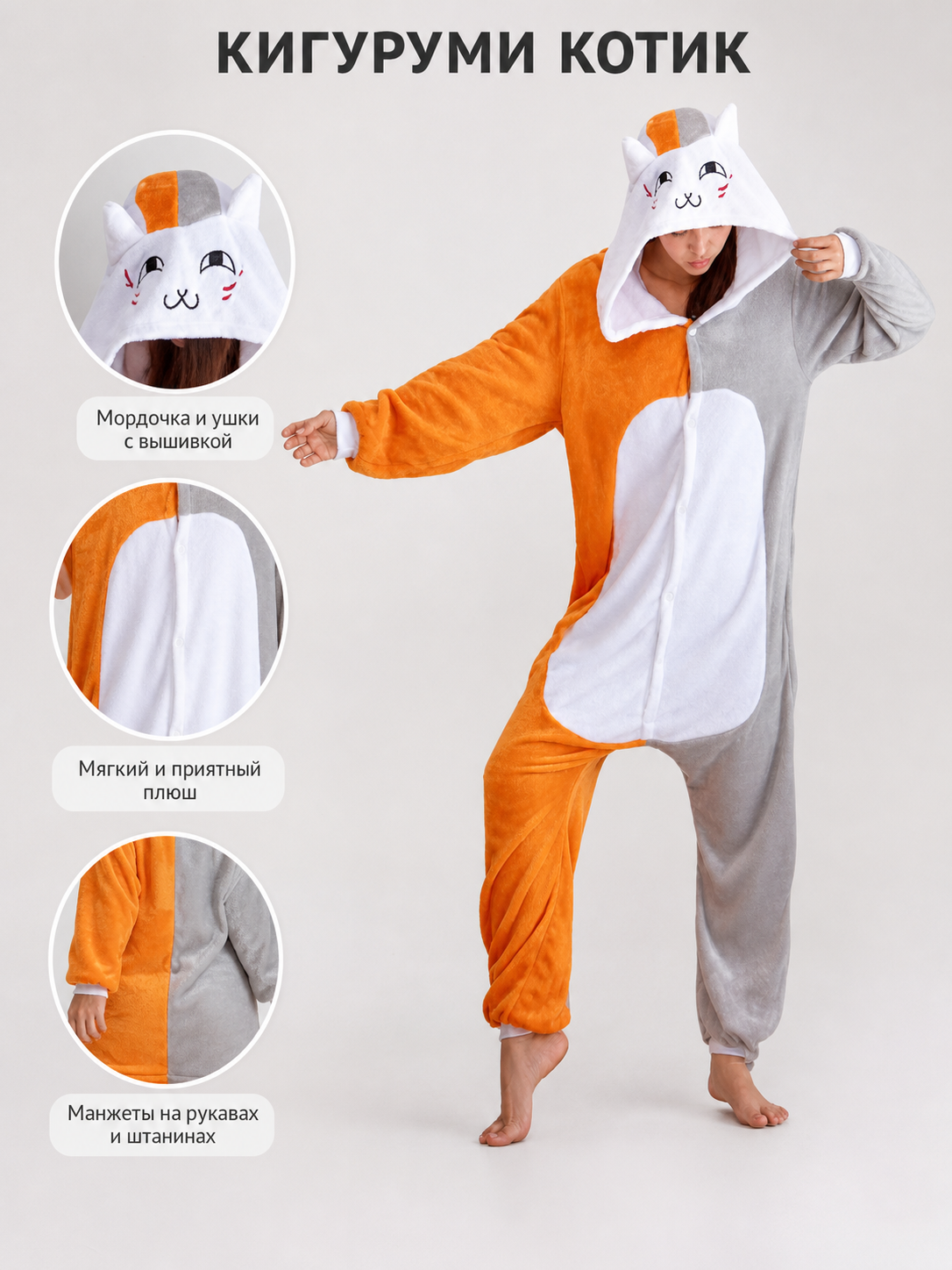Plush Hooded Cat Kigurumi Costume