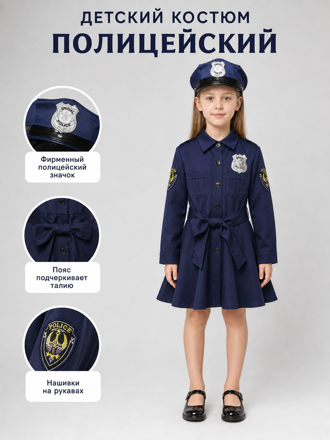 Police-Style Costume with Cap