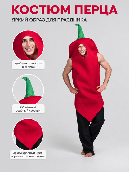 Chili Pepper Costume for Halloween and Theme Parties