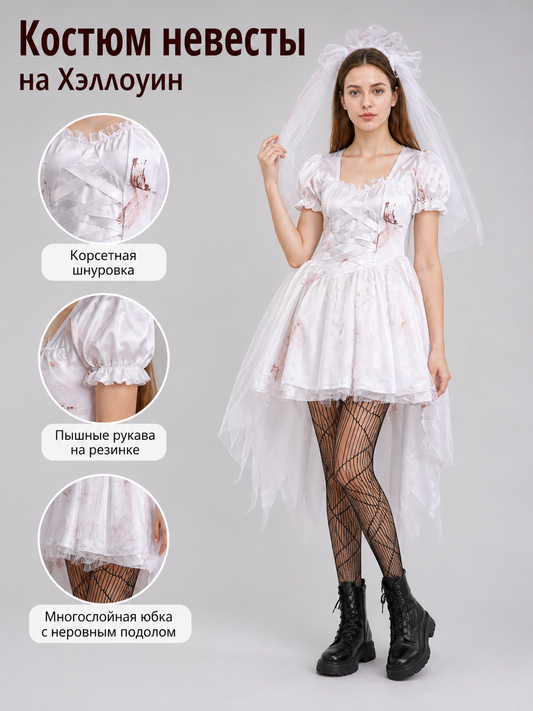 Costume Dress with Veil, Gothic Style