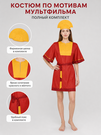 Red and Yellow Movie Character Cosplay Costume