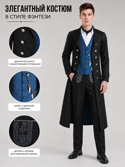 Grindelwald Cosplay Costume, 5 Pieces