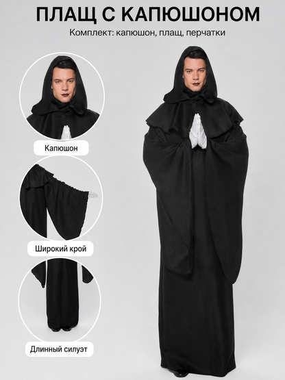 Gothic Hooded Cloak Costume