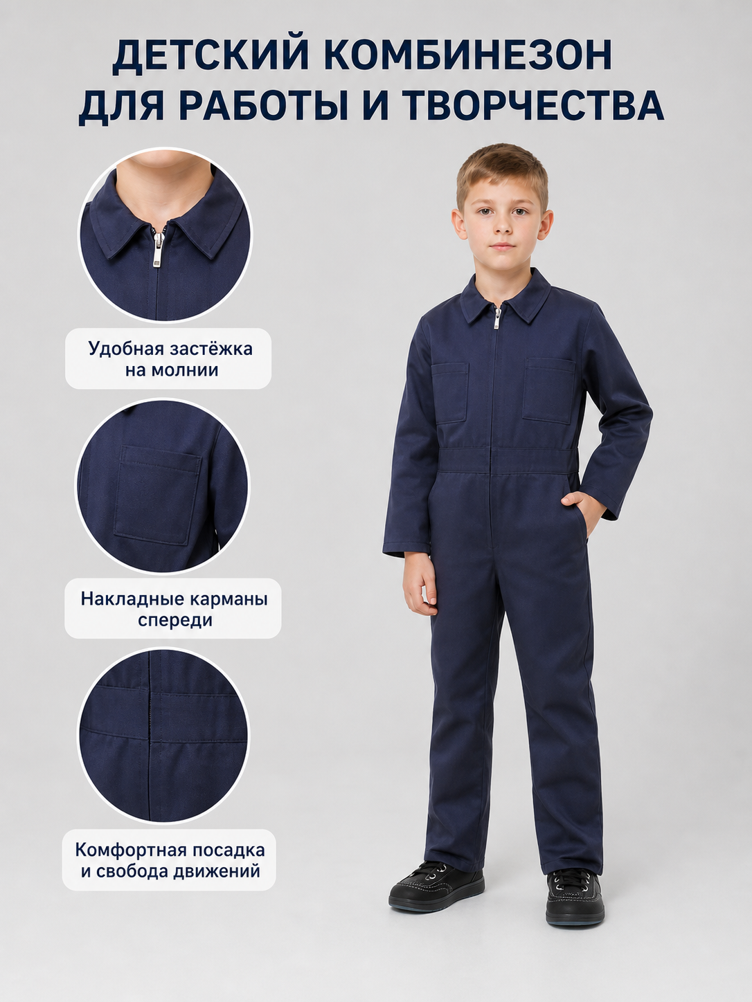 Miles Kids' Role-Play Coverall Costume