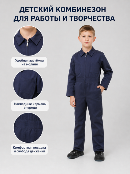 Miles Kids' Role-Play Coverall Costume