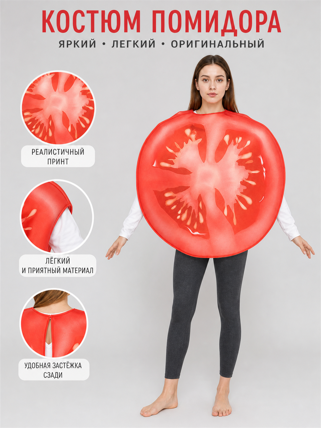Tomato Character Costume for Carnival and Halloween
