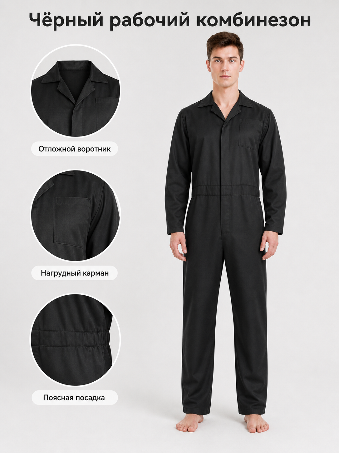 Miles Black Long-Sleeve Jumpsuit
