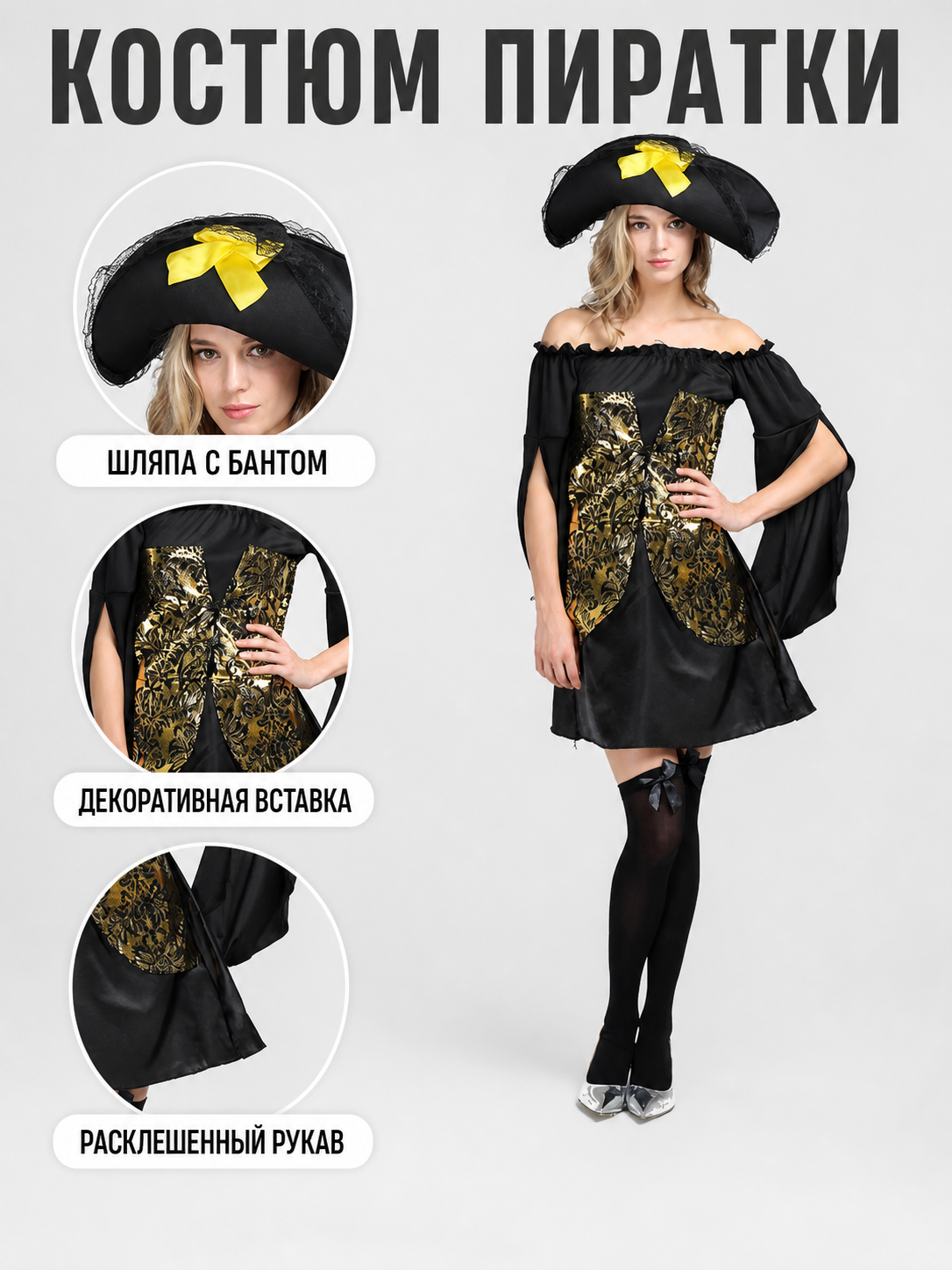 Pirate-Style Costume with Hat and Dress