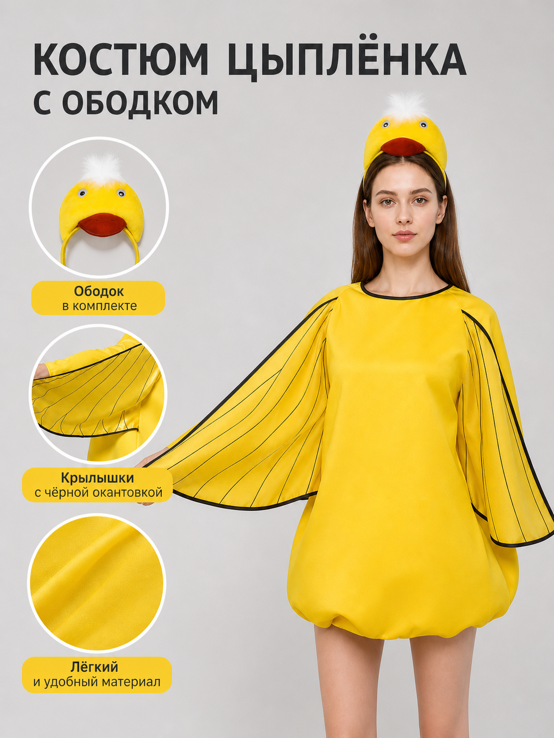 Duck costume with wings and headband