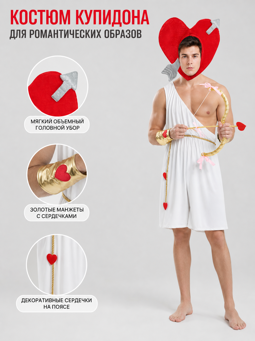 Cupid Costume for Parties and Stage