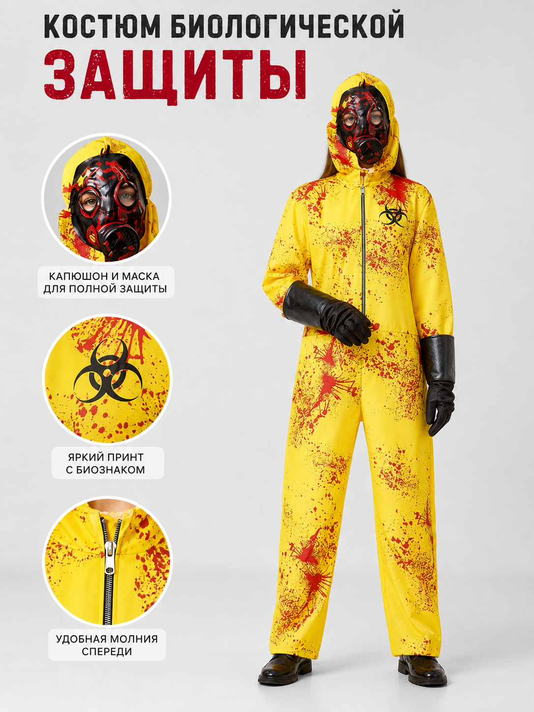 Halloween Hazmat Costume