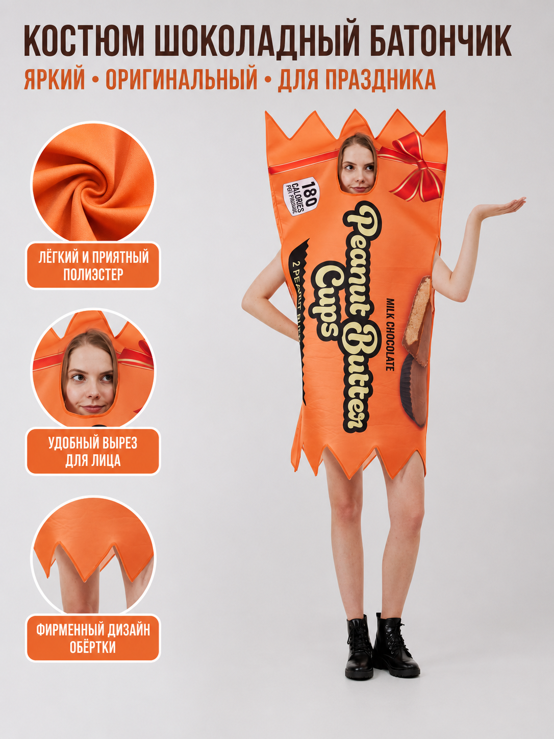 Halloween Chocolate Bar Costume