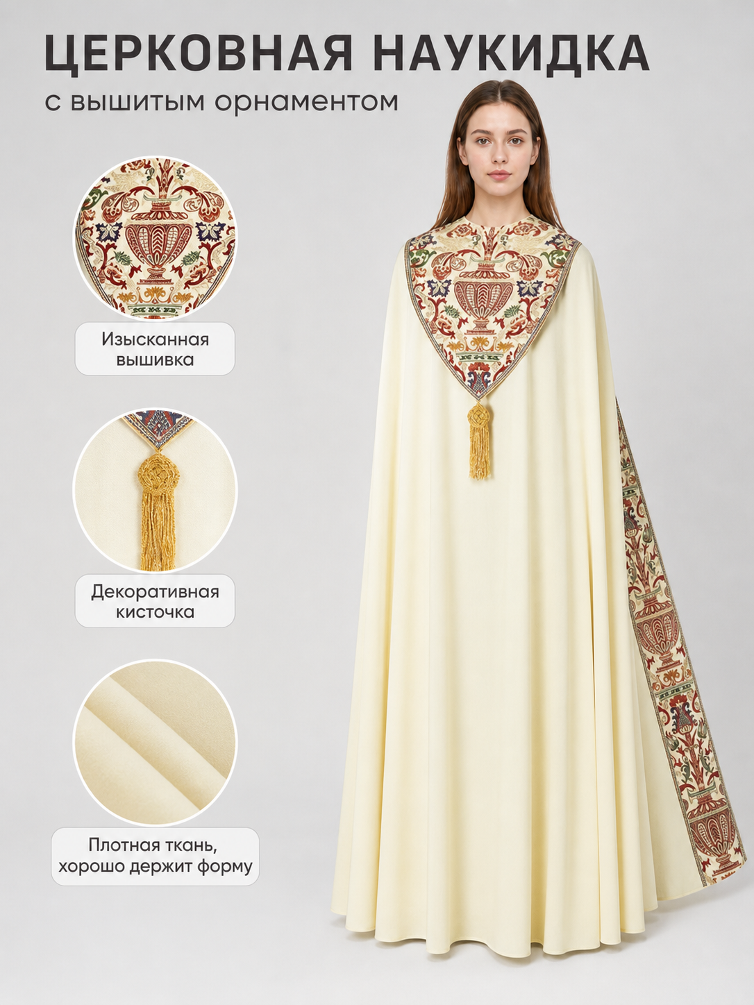 Medieval Fringed Cape for Cosplay