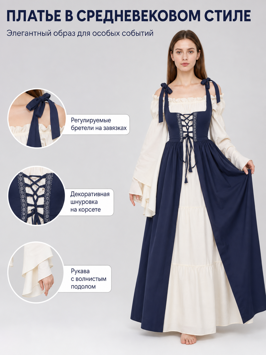 Renaissance-Style Costume Dress with Lacing