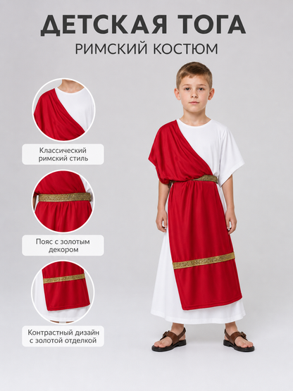 Ancient Greek Costume with Red and Gold Ribbons main product view 4