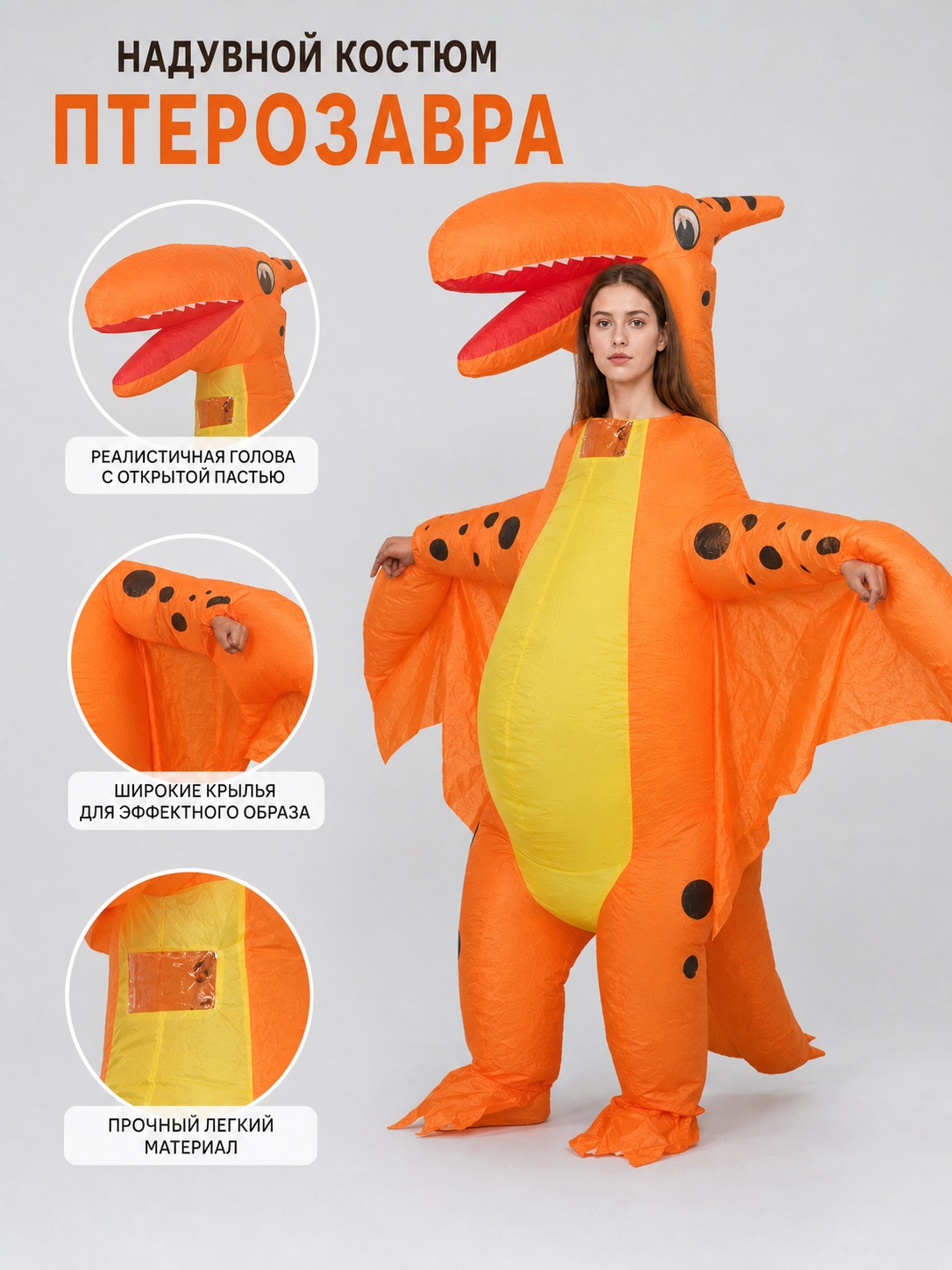 Inflatable pterodactyl costume for parties and cosplay