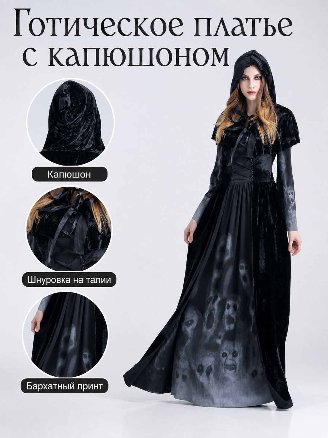 Gothic Hooded Floor-Length Dress with Skull Print