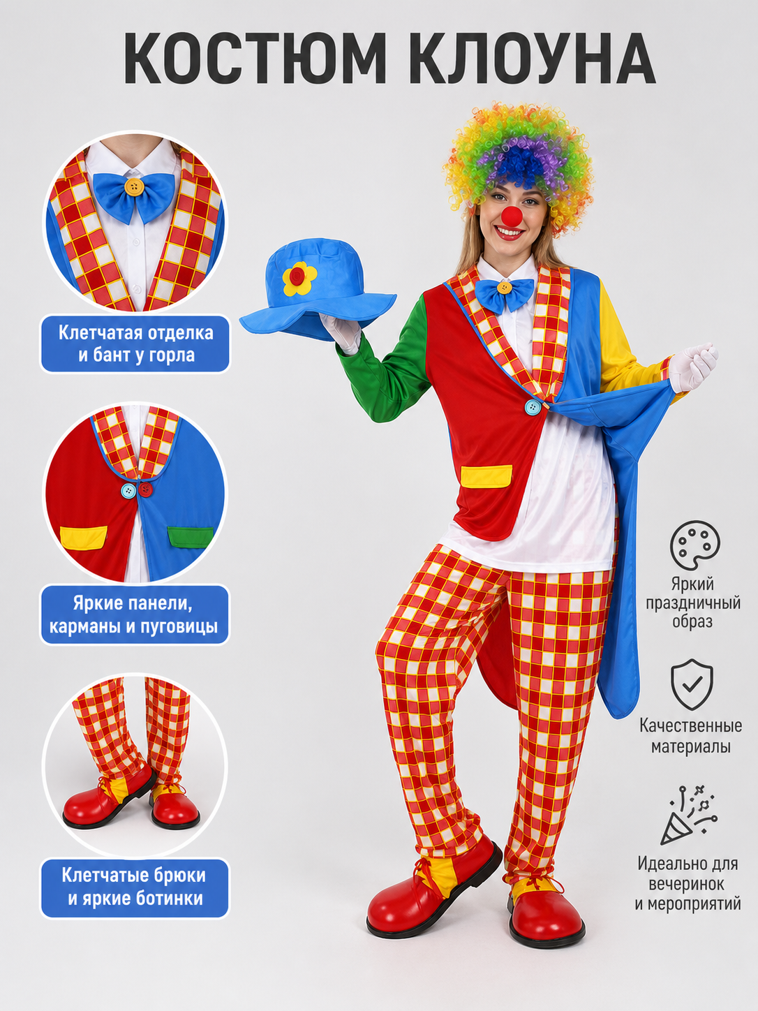 Clown Tailcoat Costume with Pants for Carnival