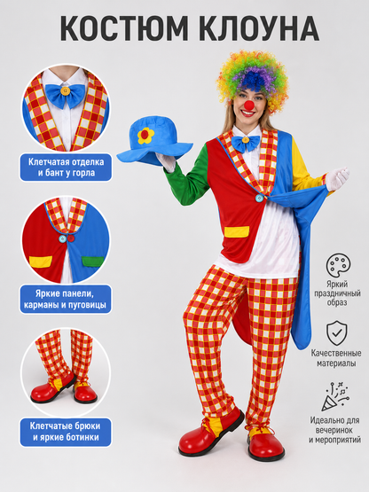 Clown Tailcoat Costume with Pants for Carnival