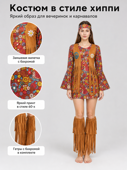 Hippie-Style Carnival Costume with Fringe