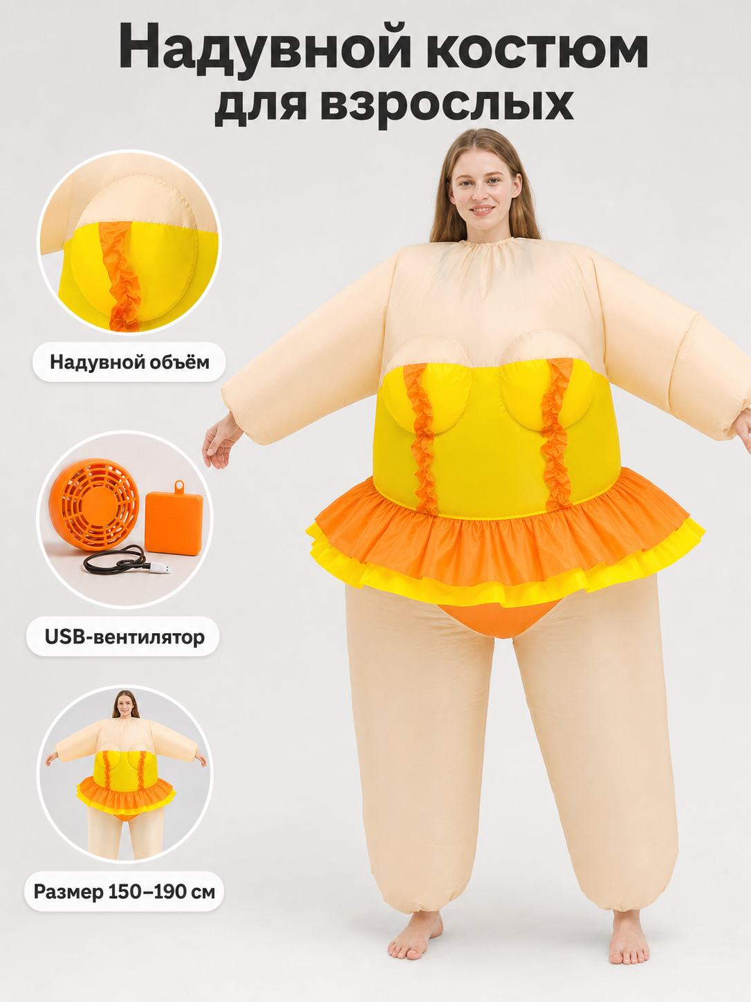 Yellow-Orange Inflatable Party Costume