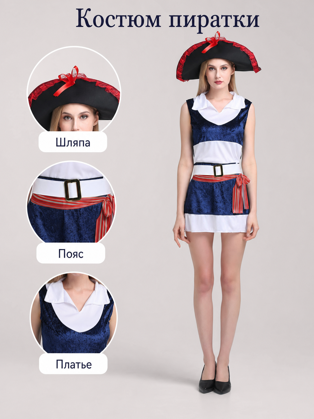 Carnival Pirate Costume with Dress, Hat, and Belt