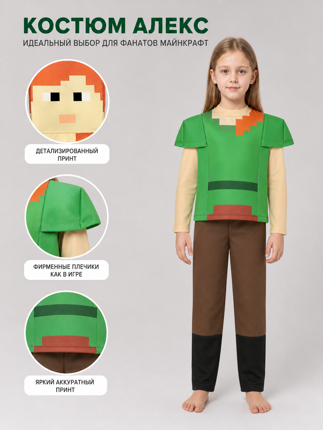 Minecraft pixel costume for cosplay and celebrations
