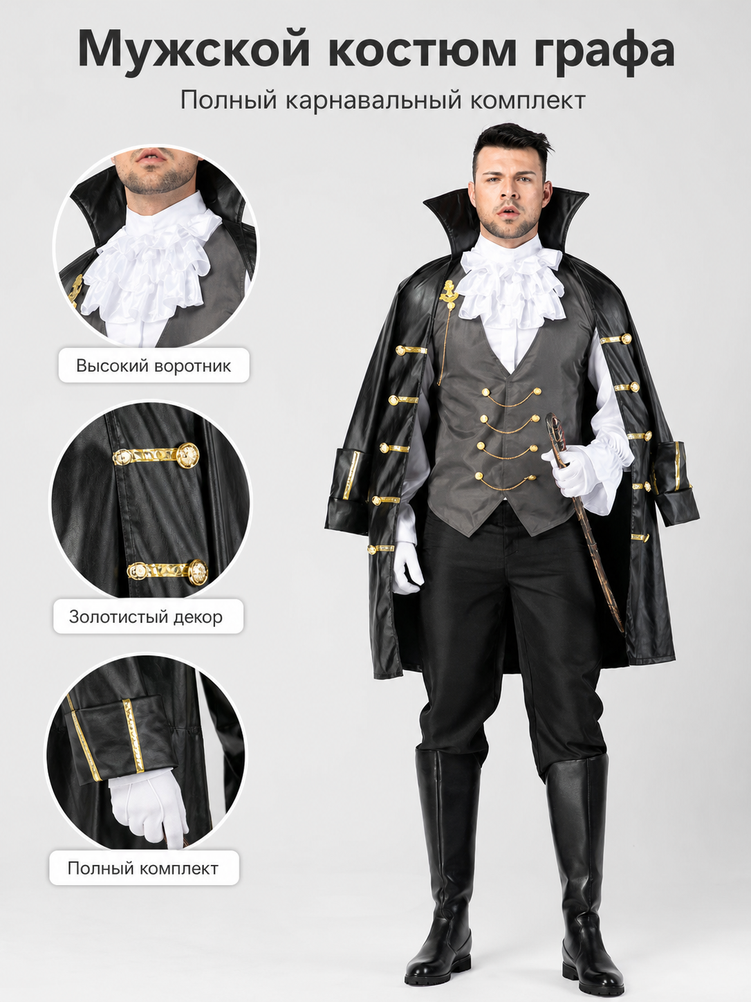 Gothic Victorian Style Carnival Costume