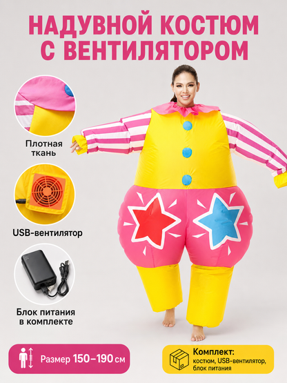 Inflatable clown costume for parties and carnivals