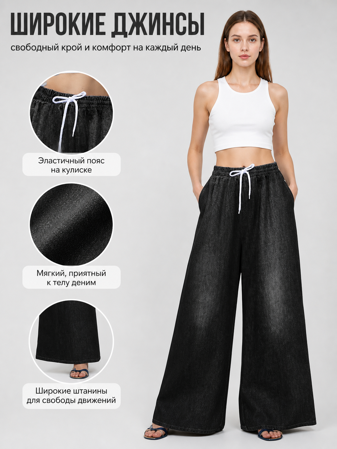 Solid Black Wide-Leg Pants with Elastic Waist and Contrast White Drawstrings main product view 2