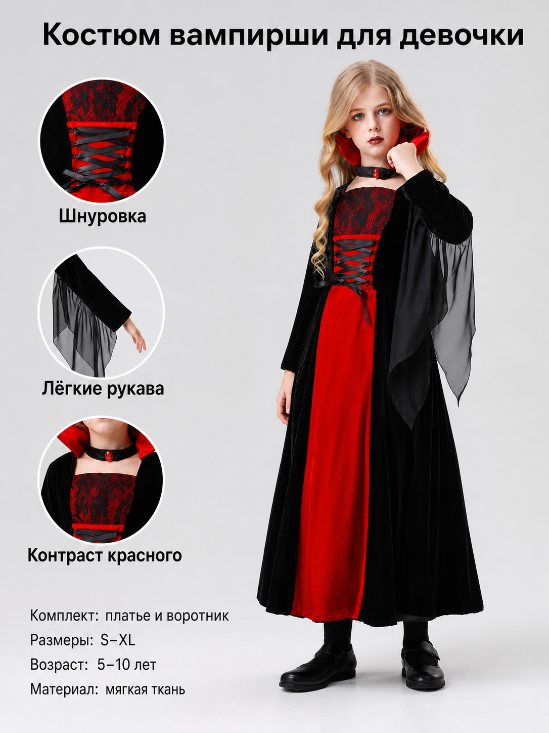 Halloween vampire costume with long dress and cape