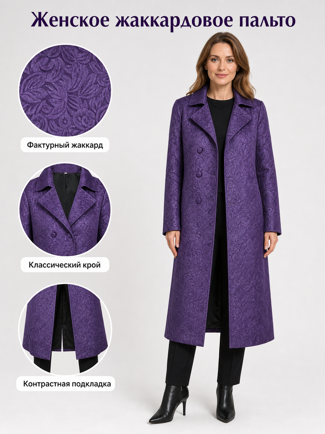 Joker Costume: Long Purple Coat