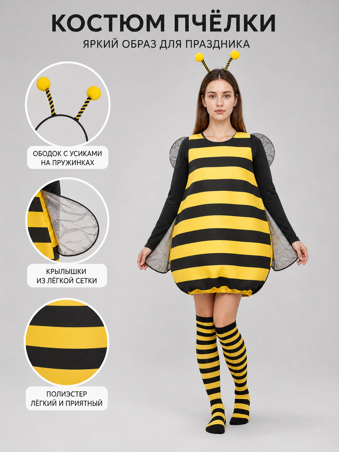 Bee Costume with Wings and Antennae