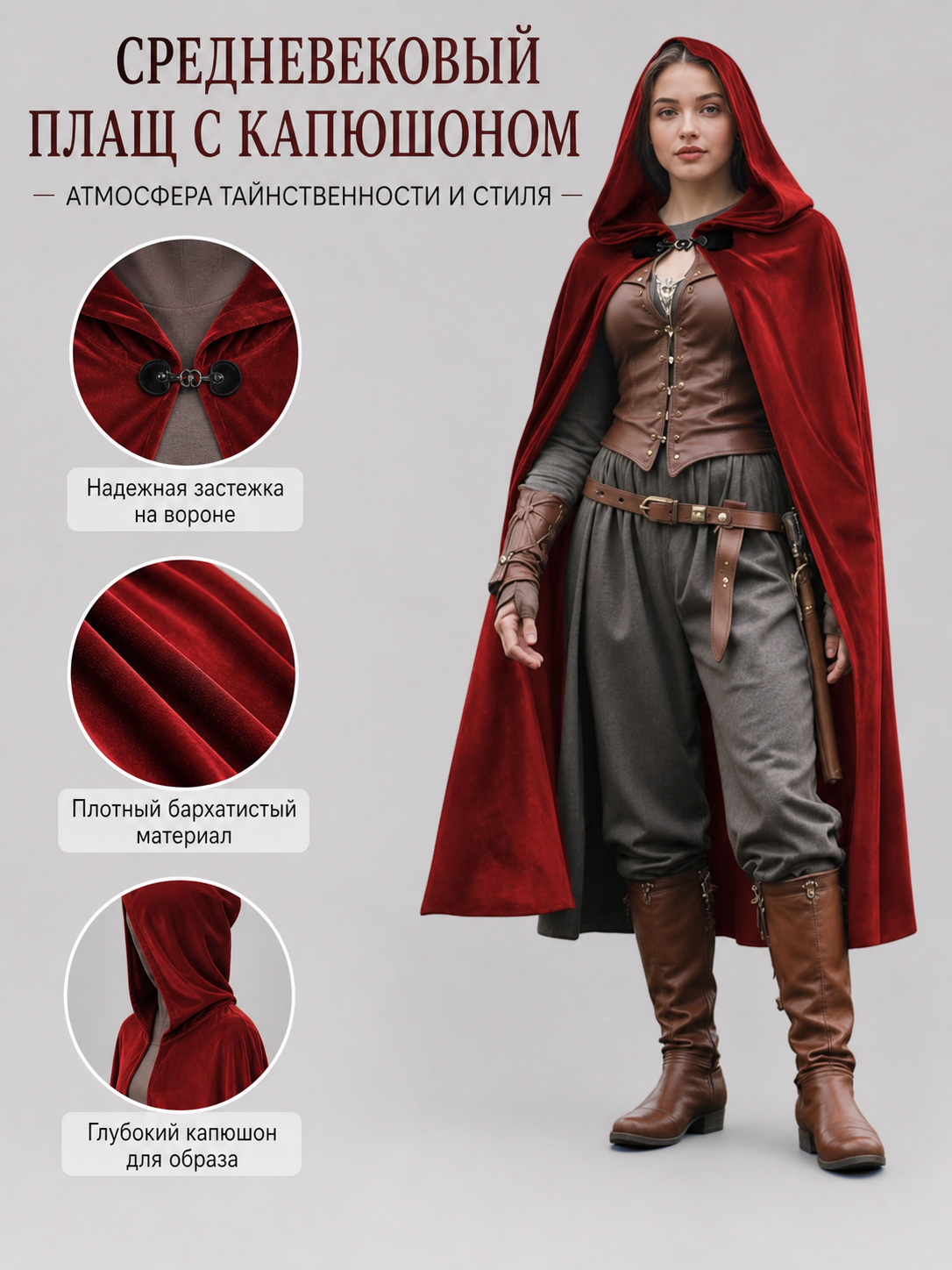 Burgundy Medieval Hooded Costume Cloak