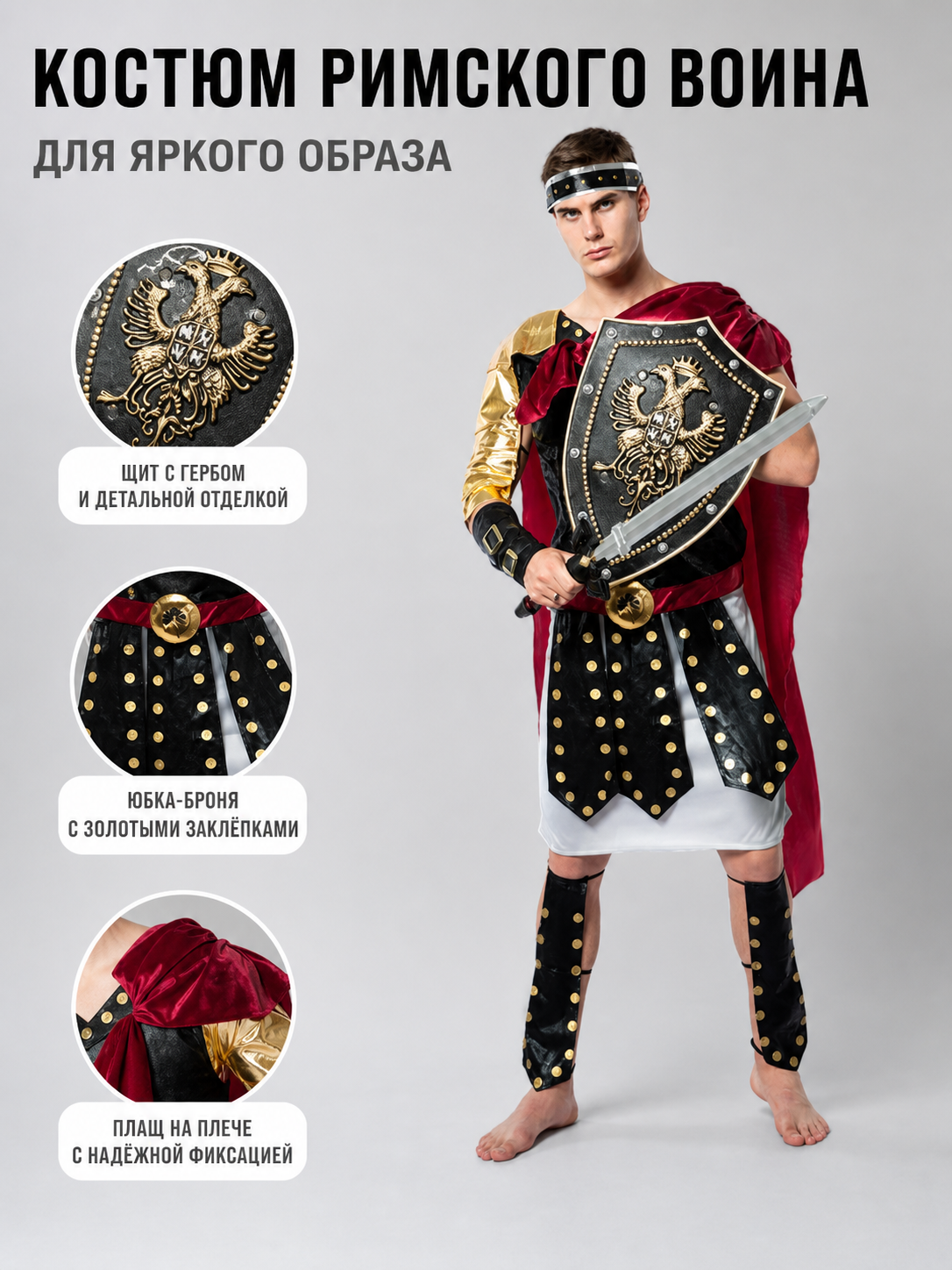Roman Warrior Costume with Shield and Sword for Cosplay