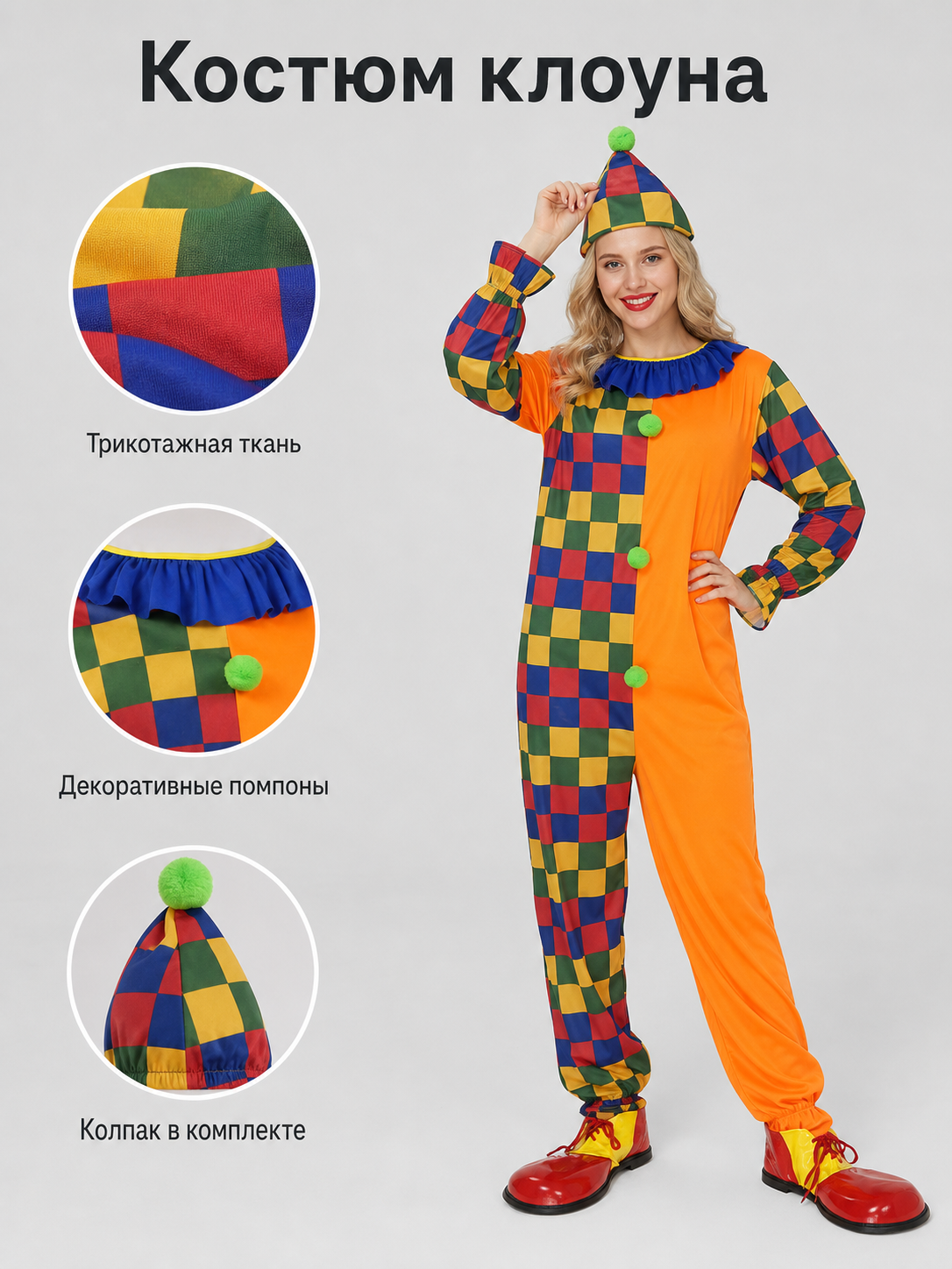 Clown Costume Jumpsuit with Hat for Parties