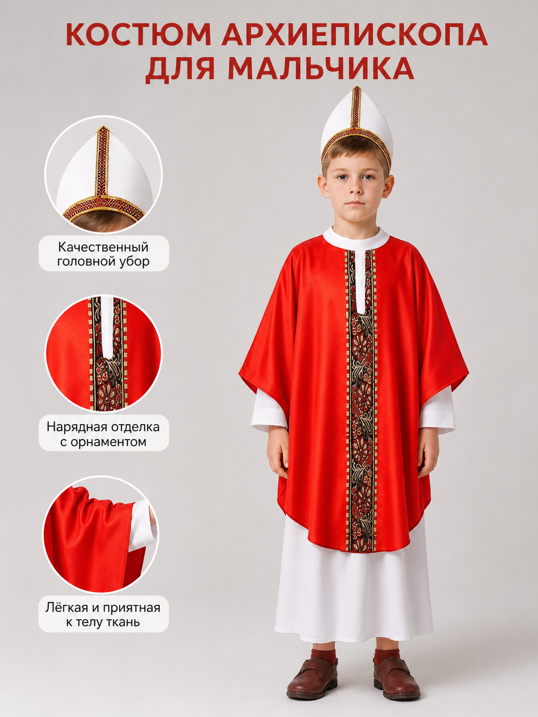 Pope Costume with Miter