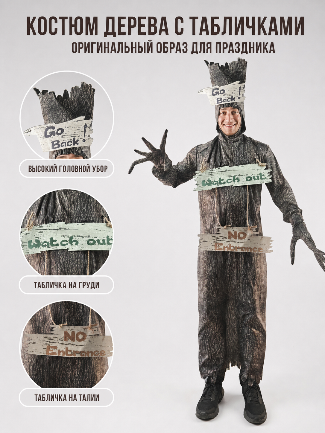 Tree Monster Costume for Halloween and Parties
