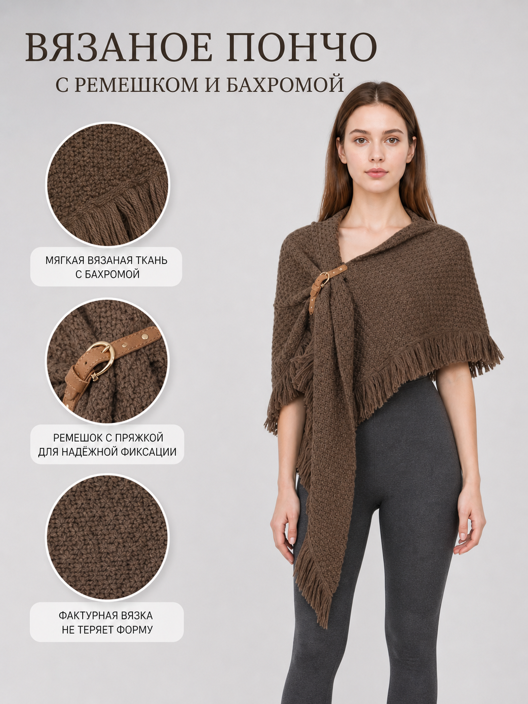 Brown Wool Triangular Shawl