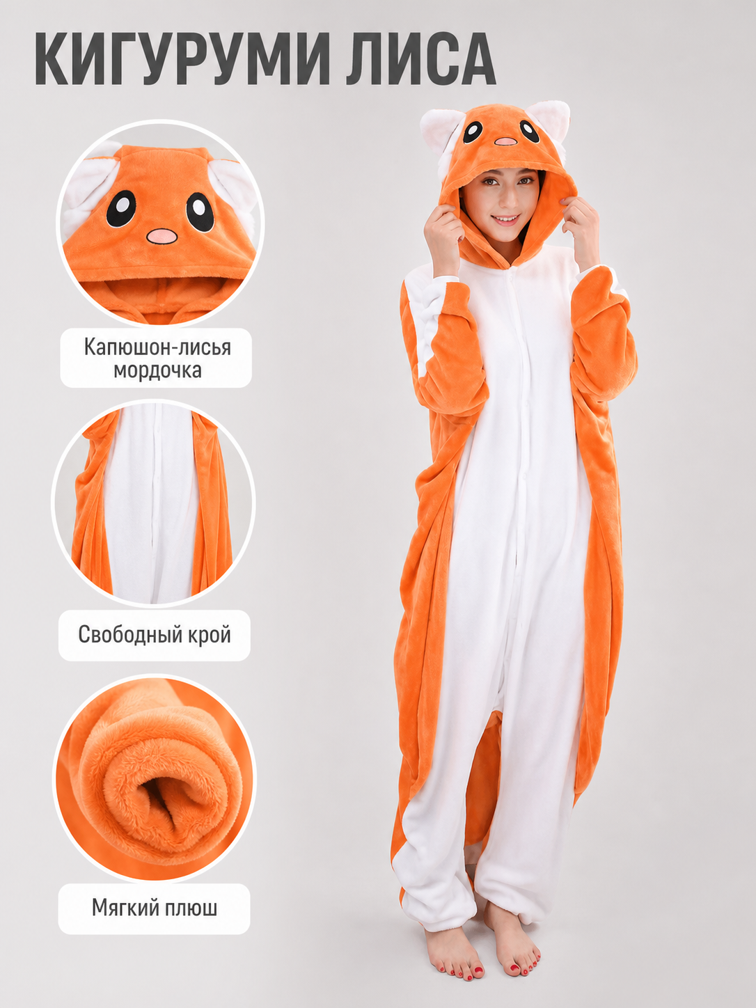 Kigurumi Hooded Animal Onesie with Ears