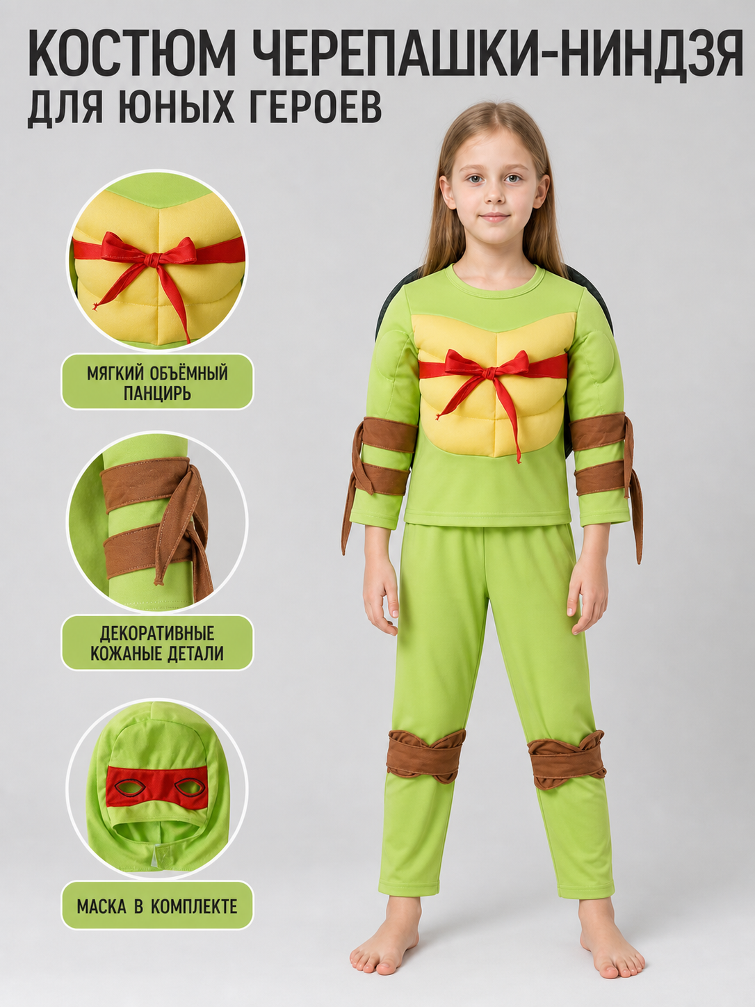 Ninja Turtle-style costume